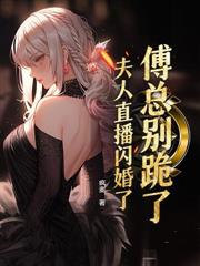 哑巴小向导，被七个顶级哨兵缠上了