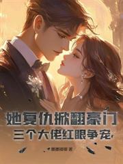 成全他和青梅后，我却成了白月光