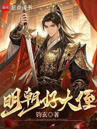 大明：从燕王朱棣到诸天武神！