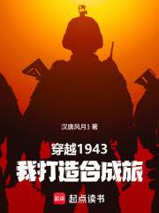 抗战：虎贲崛起