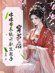 小貔貅掉七零军区大院，被全军抢着宠