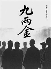 1870：从猪仔到地下皇帝