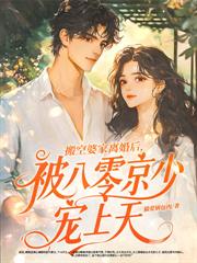 八零恶婆婆，不孝子女统统闪开