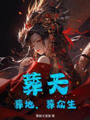 我武神世家太子，你让我夹着尾巴做人？