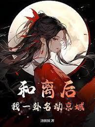 万世仙尊，从每日一卦开始