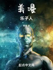 美漫：从DC开始做乐子人