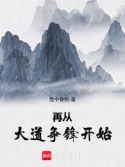长生：从仵作开始推演万道