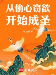 长生修仙：我有一尊玄黄塔