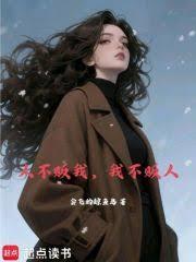 重生被拐，开局忽悠姐姐一起逃