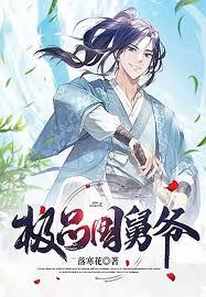 大明：我在洪武朝准备大远征