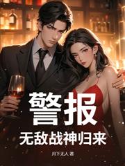 神医下山：美女总裁非我不嫁