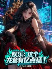 娱乐：这个龙套有亿点猛！