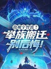 敌视宇智波？举族搬迁別后悔！