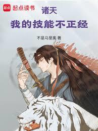 诸天从拜师童姥开始