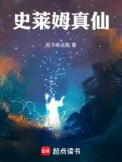 从地下室灰鼠，到炼金帝国之主！