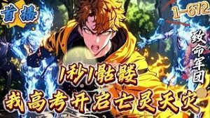 骷髏法师？多倍施法我是亡灵天灾