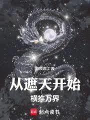 诸天：从港综开始横推万界！