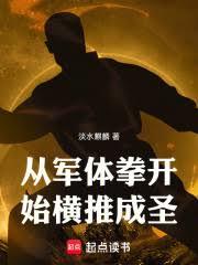 全球进化，从军体拳到一拳碎星