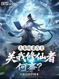 大秦：你管这暴君叫圣人？！