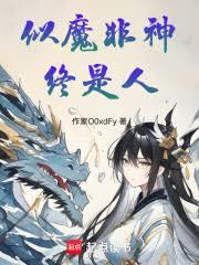 魔药巫师：我有一个无限农场