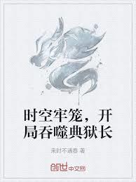 苟在武道世界成仙做祖
