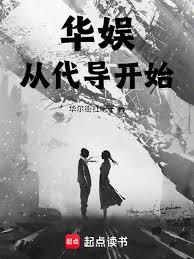 华娱：我真的只是来体验生活的