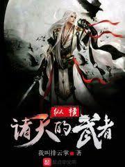 诸天，从天龙获得满级独孤九剑