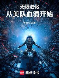 无限进化，从美队血清开始