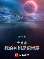 火影：大筒木的宝可梦培育屋