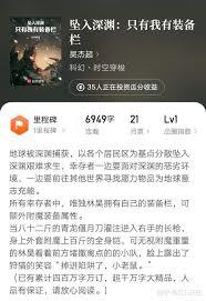 坠入深渊：只有我有装备栏