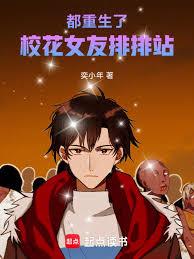 重生08，我真不是魅魔