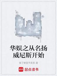 华娱之从名扬威尼斯开始