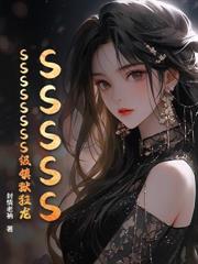 当我捡漏古董后，前女友后悔了