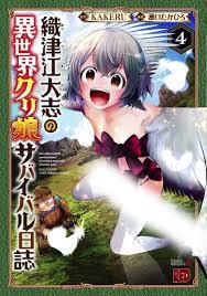 幻想生物收容日志