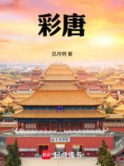 大唐：如何成为玄武门总策划