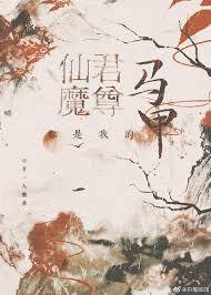 再打我，我可要飞升了