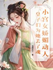 再亲一下，高冷校草诱哄小娇娇