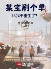 某宝整个活，给我乾重生了？
