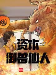 凡人之张铁数据化逆袭