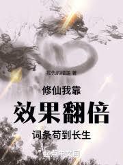 坠崖后悟道三日，归来我血洗京城