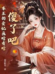 开局捉姦，傍上权臣好孕来