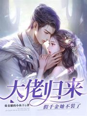 甜妻翻天：九爷，宠不停