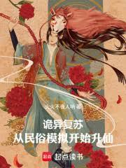 我的诡异模拟时代