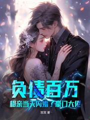 婚后心动，不止一点点