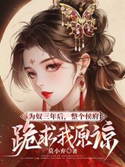 娇娇玉顏细腰，皇叔失控了