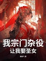 看守废丹房四年，我怎么成仙了