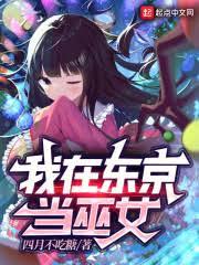 斩妖除魔刚圆满，惊悚游戏来了