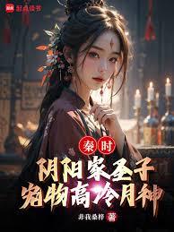 洪荒：我为牛魔，万古青天第一妖