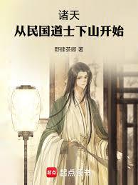 孙悟空拜师华山派