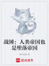 战锤：人类帝国也是墮落帝国